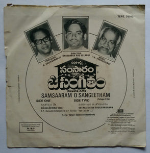 Samsaaram O Sangeetham ( EP 45 RPM )