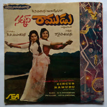 Circus Ramudu ( EP 45 RPM )
