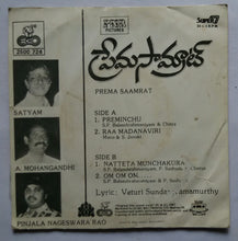 Prema Saamrat ( Super 7 , 33 RPM )