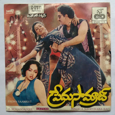 Prema Saamrat ( Super 7 , 33 RPM )