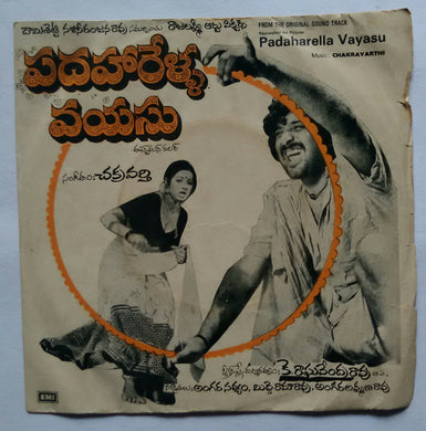 Padaharella Vayasu ( EP 45 RPM )