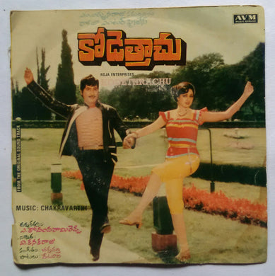 Kode Thrachu ( EP 45 RPM )