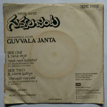 Guvvala Janta ( EP 45 RPM )
