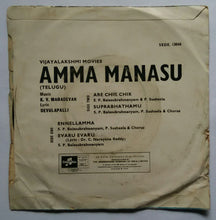 Amma Manasu ( EP 45 RPM )