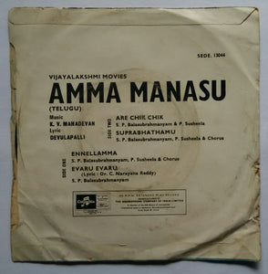 Amma Manasu ( EP 45 RPM )