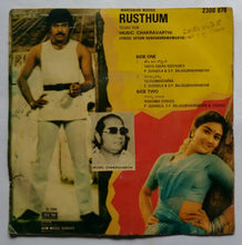 Rusthum " Supreme EP , 33/ RPM "