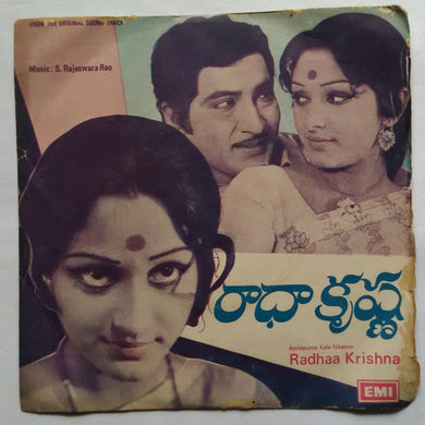 Radhaa Krishna ( EP , 45 RPM )