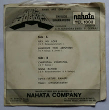 Shivude Shankarudu ( Super 7, 33 RPM )