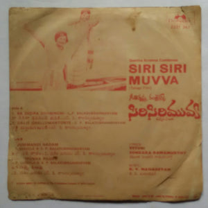 Siri Siri Muvva ( EP 45 RPM )