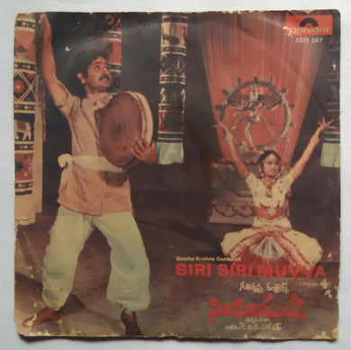 Siri Siri Muvva ( EP 45 RPM )