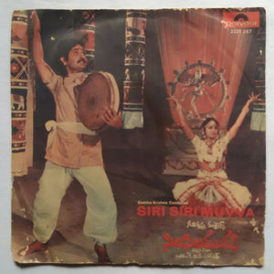 Siri Siri Muvva ( EP 45 RPM )