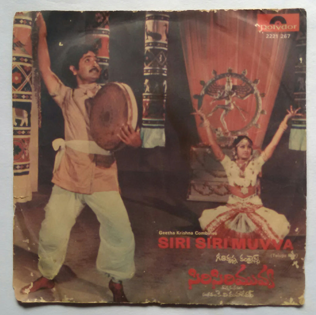 Siri Siri Muvva ( EP 45 RPM )