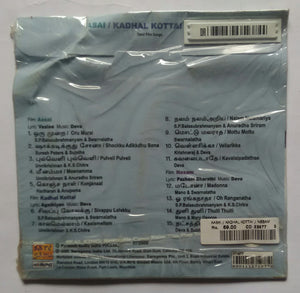 Aasai / Kadhal Kottai / Nesam