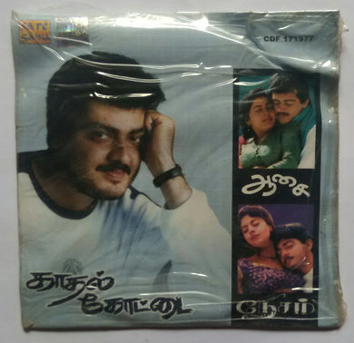 Aasai / Kadhal Kottai / Nesam