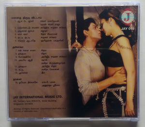 Manathai Thirudi Viddai / Ashoka