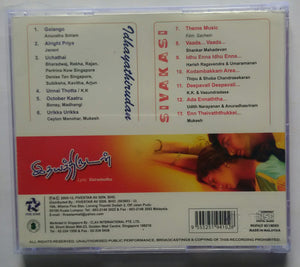 Idhayathirudan / Sivakasi