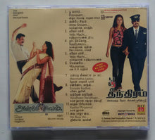 Anbe Sivam / Panchathantiram