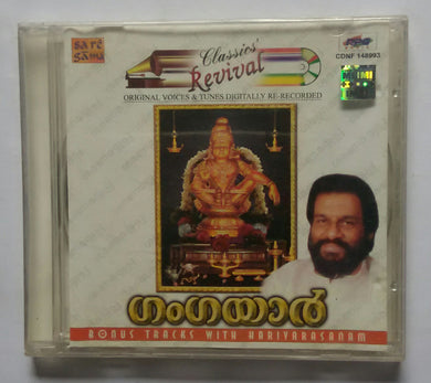 Gangayaar - Dr. K. J. Yesudas ( Mayalam Ayyappan Songs )