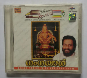 Gangayaar - Dr. K. J. Yesudas ( Mayalam Ayyappan Songs )