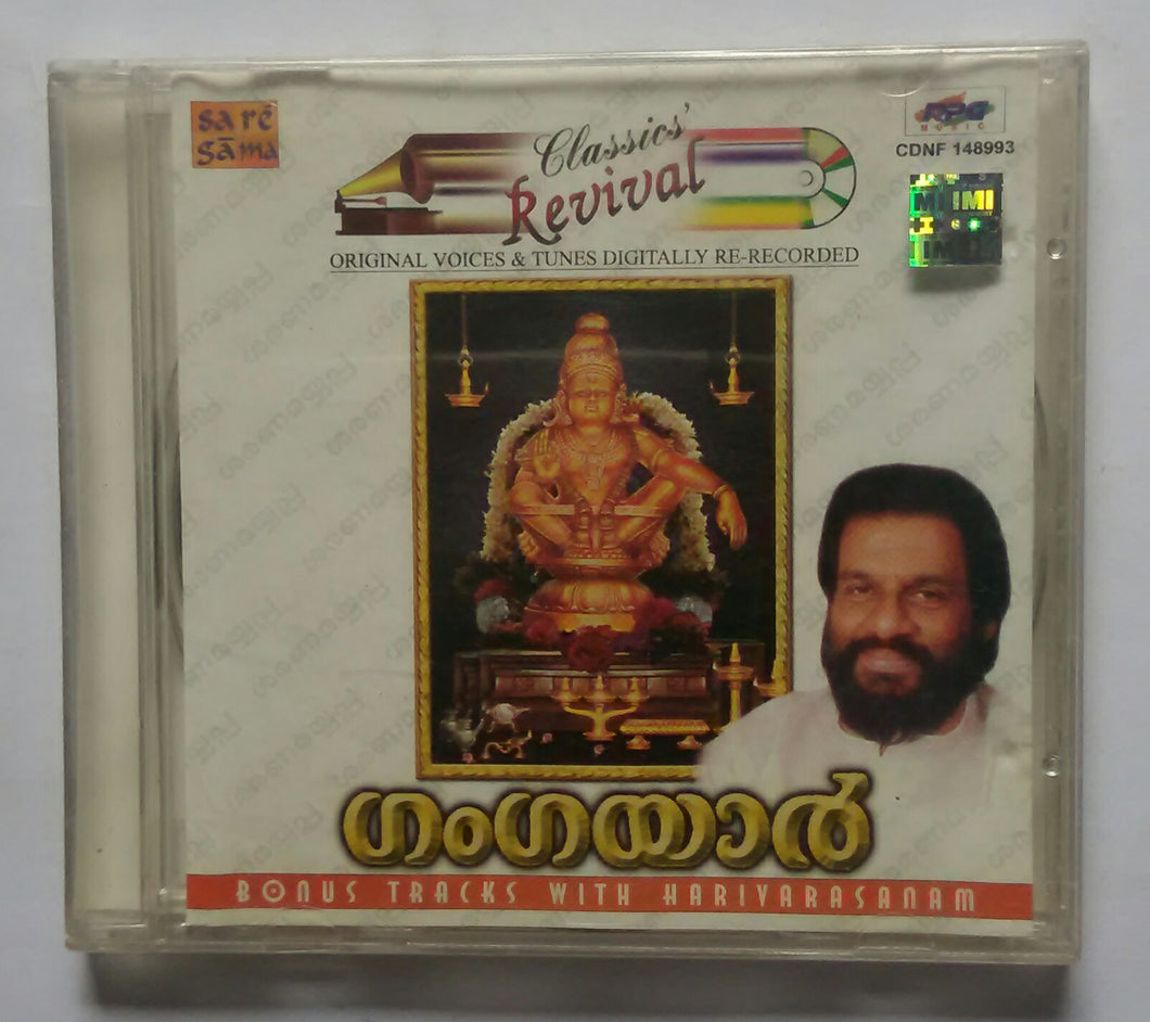 Gangayaar - Dr. K. J. Yesudas ( Mayalam Ayyappan Songs )