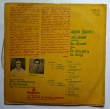 Arul Isai Padalgal K. Veeramani " Tamil Devotional songs "