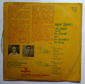 Arul Isai Padalgal K. Veeramani " Tamil Devotional songs "