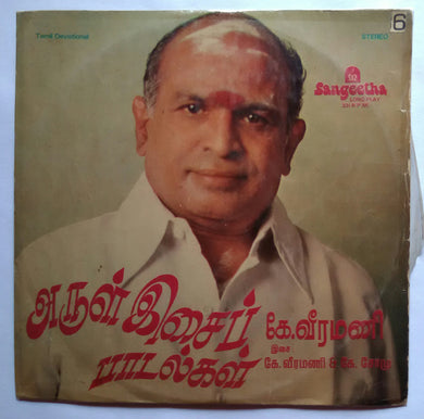Arul Isai Padalgal K. Veeramani 