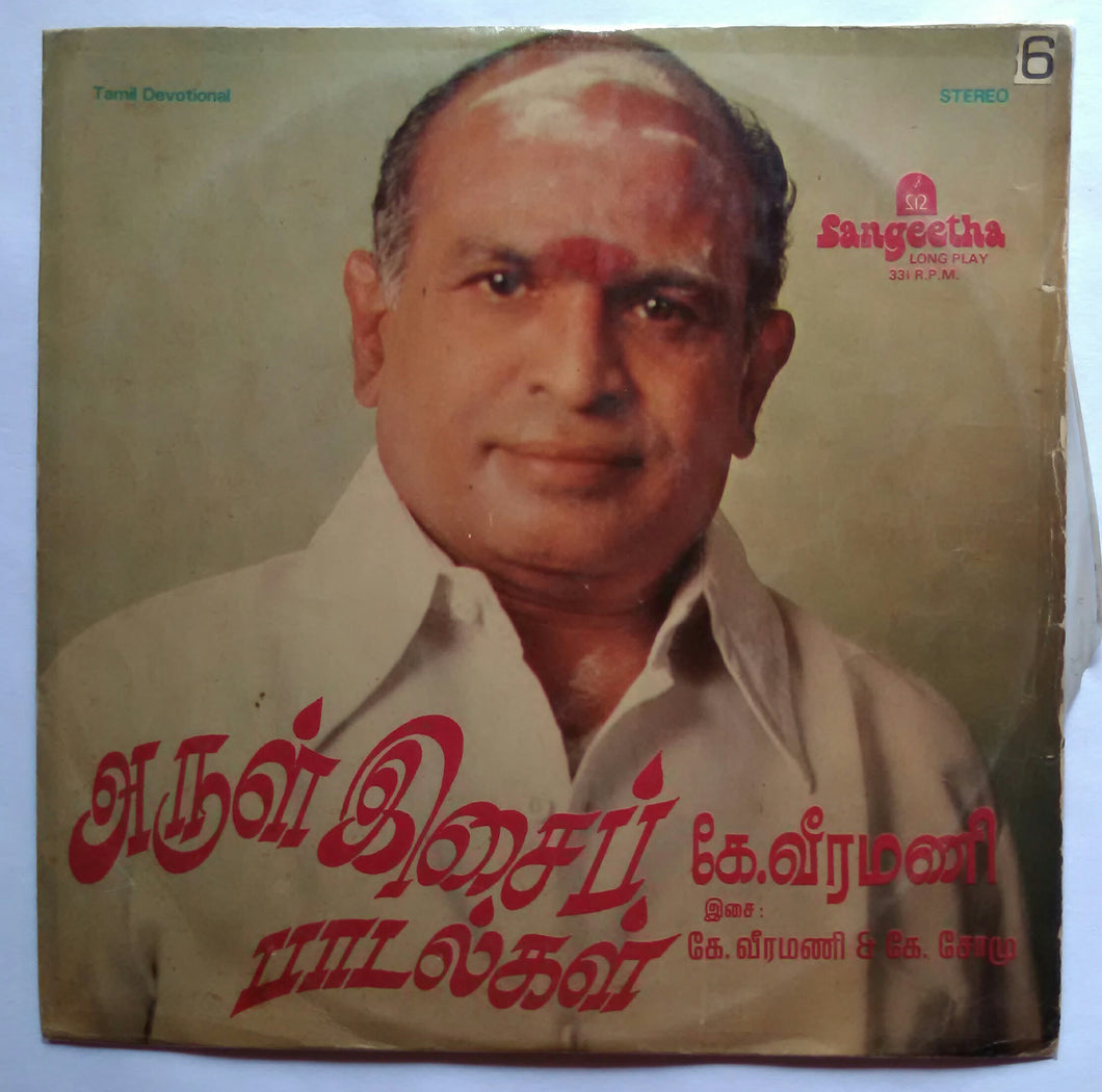 Arul Isai Padalgal K. Veeramani 