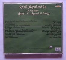 Devi Thiruvilakkac By K. Veeramani