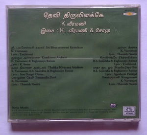 Devi Thiruvilakkac By K. Veeramani