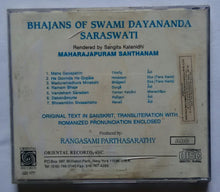 Bhajans Of Swami Dayananda Saraswati " Rendered by Sangita Kalanidhi Maharajapuram Santhanam "