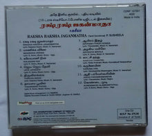Raksha Raksha Jaganmatha ( Tamil Devotional songs ) P. Susheela