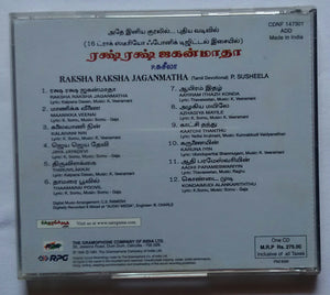 Raksha Raksha Jaganmatha ( Tamil Devotional songs ) P. Susheela