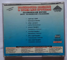 Mahishasura Mardhini & Other Devi Stothras By Sulamangalam Sisters " Classical Vocal "