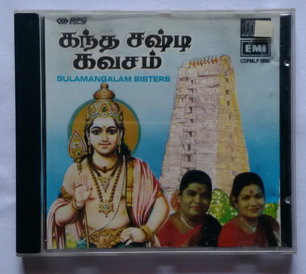 Skantha Shastijavasam & Other Devotional Hits By Sulamangalam Sisters