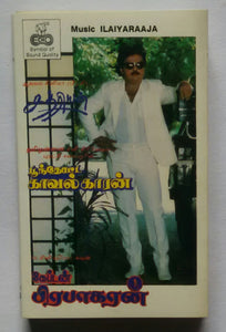 Chatriyan / Captain Prabhakaran / Poonthotta Kaavalkaaran