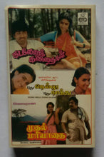 Kadalora Kavithaigal / Pudhu Nellu Pudhu Naathu / Mudhal Mariyadhai