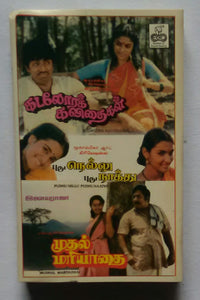 Kadalora Kavithaigal / Pudhu Nellu Pudhu Naathu / Mudhal Mariyadhai