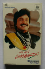 My Dear Maarthandan
