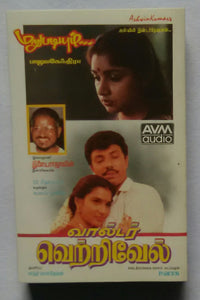 Walter Vetrivel / Marupadium