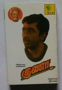 Guna