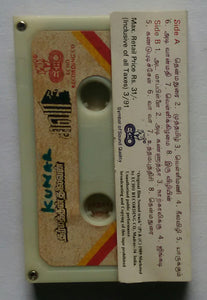 Dharmatthin Thalaivan / Sivaa / Guru Sishyan