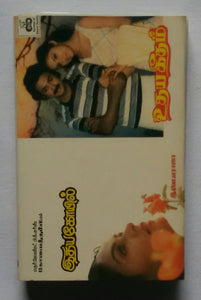 Idhya Koil / Udhya Geetham