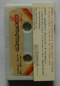 Mythili Ennai Kaathali / Naan Paadum Paadal