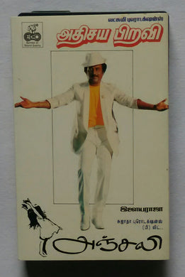Anjali / Adhisaya Piravi