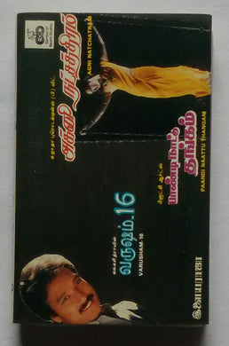 Varusham -16 / Agni Natchatram / Paandi Naattu Thangam