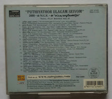 Puthiyathor Ulagam Seivom  MGR Tamil Film Songs Vol :2