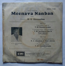 Meenava Nanban ( EP , 45 RPM )