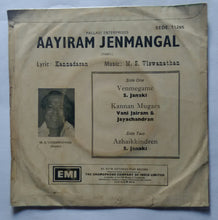Aayiram Jenmangal ( EP , 45 RPM )