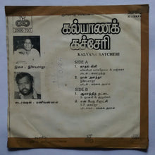 Kalyana Ktcheri ( Super 7 , 33/ RPM )